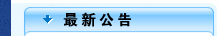 &#24320;&#20113;&#32593;&#39029;&#29256;&#95;&#24320;&#20113;&#40;&#20013;&#22269;&#41;&#23448;&#26041;